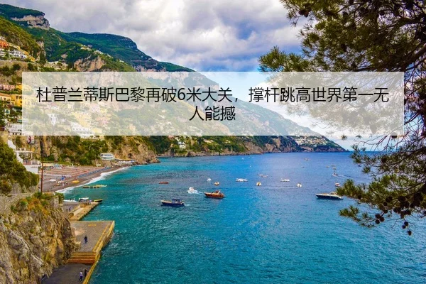 du-pu-lan-di-si-ba-li-zai-po-mi-da-guan-cheng-gan-tiao-gao-shi-jie-di-yi-wu-ren-neng-han-2-250.jpg