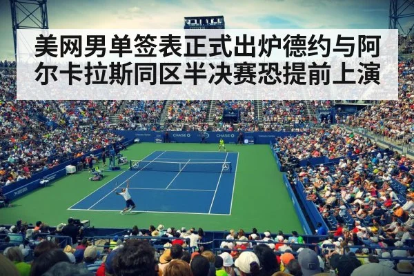 tennis stadium crowd